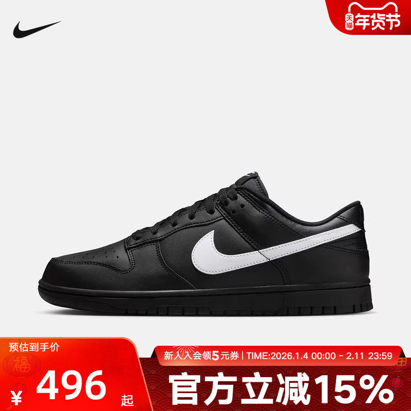 Nike耐克男鞋DUNK LOW RETRO黑色白勾运动休闲鞋滑板鞋IO7606-010