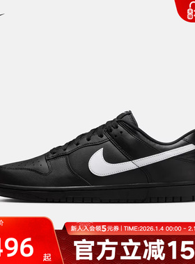 Nike耐克男鞋DUNK LOW RETRO黑色白勾运动休闲鞋滑板鞋IO7606-010