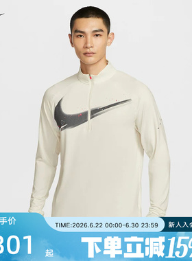 Nike耐克男长袖针织衫Dri-FIT冬防晒速干反光跑步上衣IM9357-133