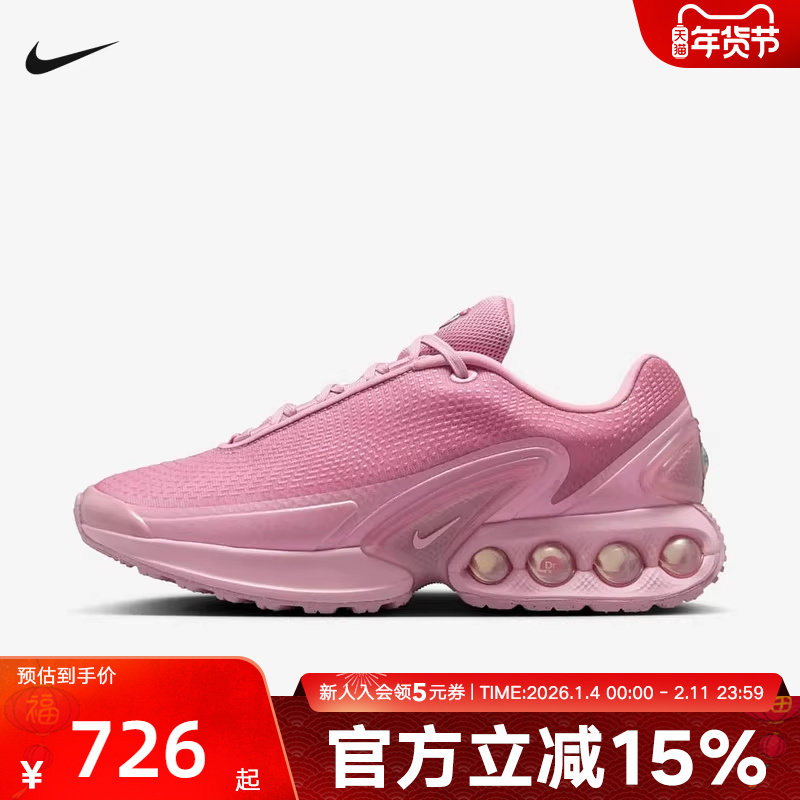 耐克女鞋AIR MAX DN 休闲百搭老爹鞋粉色复古跑步鞋HV4861-600