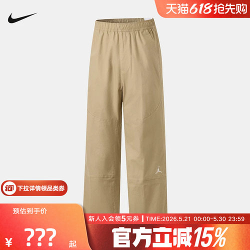 Jordan耐克男子梭织长裤春季新款休闲裤米色直筒运动裤HF9330-247