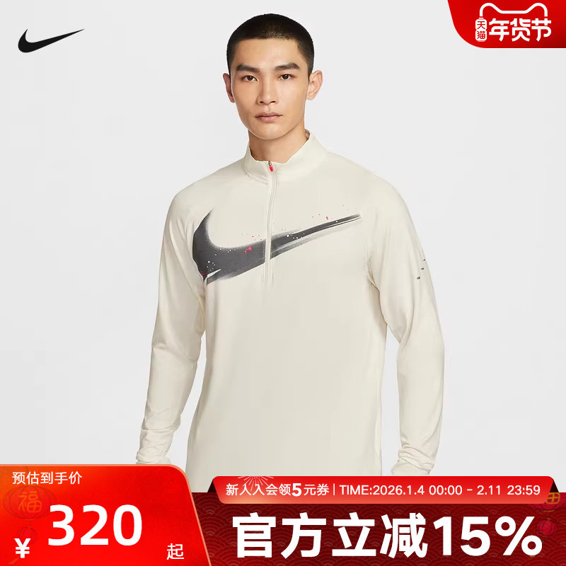 Nike耐克男长袖针织衫Dri-FIT冬防晒速干反光跑步上衣IM9357-133,运动服/休闲服装,运动T恤,淘宝优惠券,粉丝福利购,淘宝优惠卷