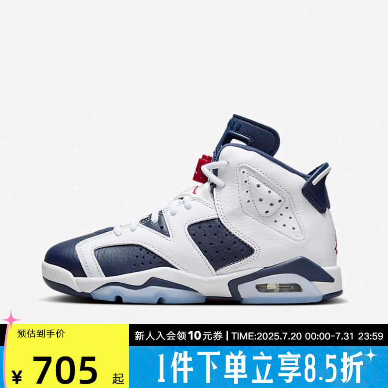 耐克 AIR JORDAN GS AJ6女子大童中帮运动休闲篮球鞋 384665-164