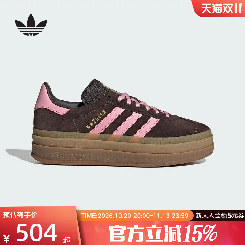 adidas阿迪达斯德训鞋三叶草T头鞋GAZELLE女厚底运动板鞋 IH6786