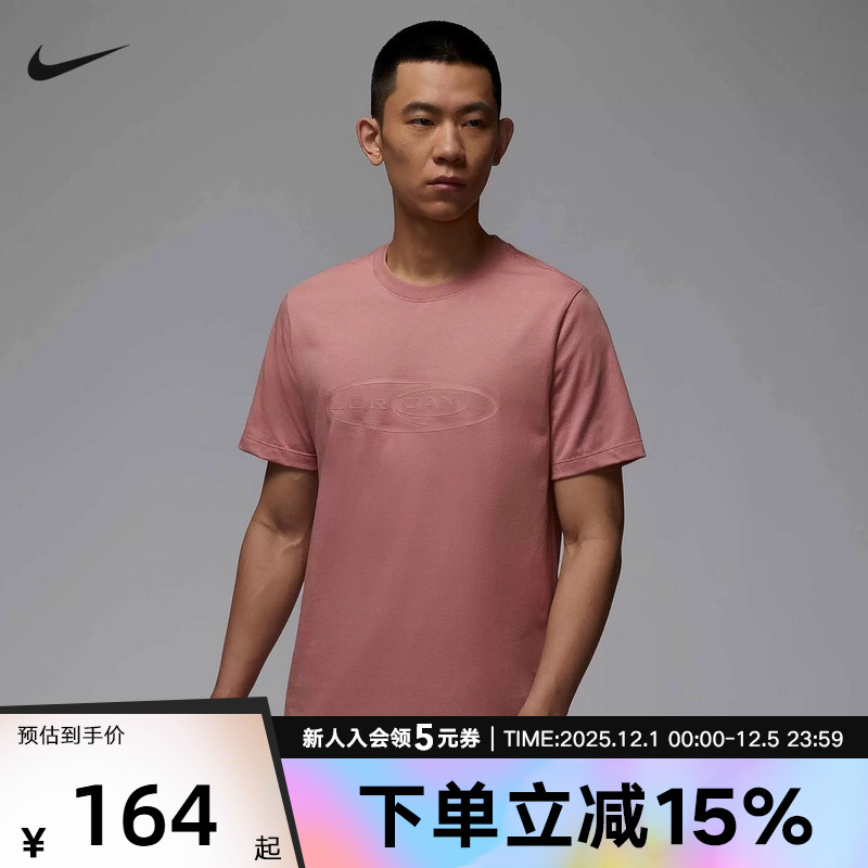 NIKE耐克男子短袖2025秋AS运动休闲短袖T恤透气针织衫HJ2337-685