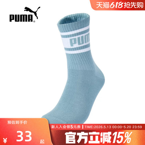 PUMA彪马夏季新款男袜女袜弹性运动跑步休闲袜透气中袜947650-05