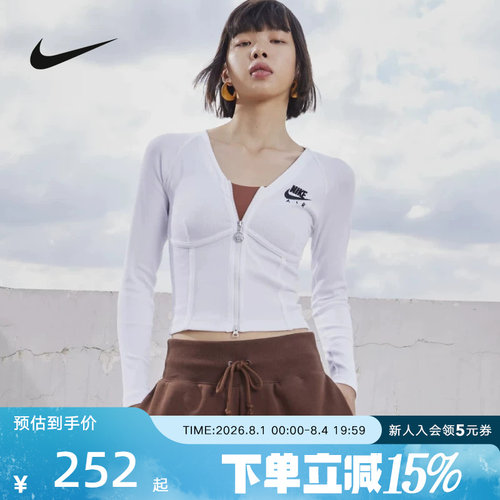 NIKE耐克短款瑜伽服女子新款舒适拉链紧身修身长袖鱼骨上衣FD2377
