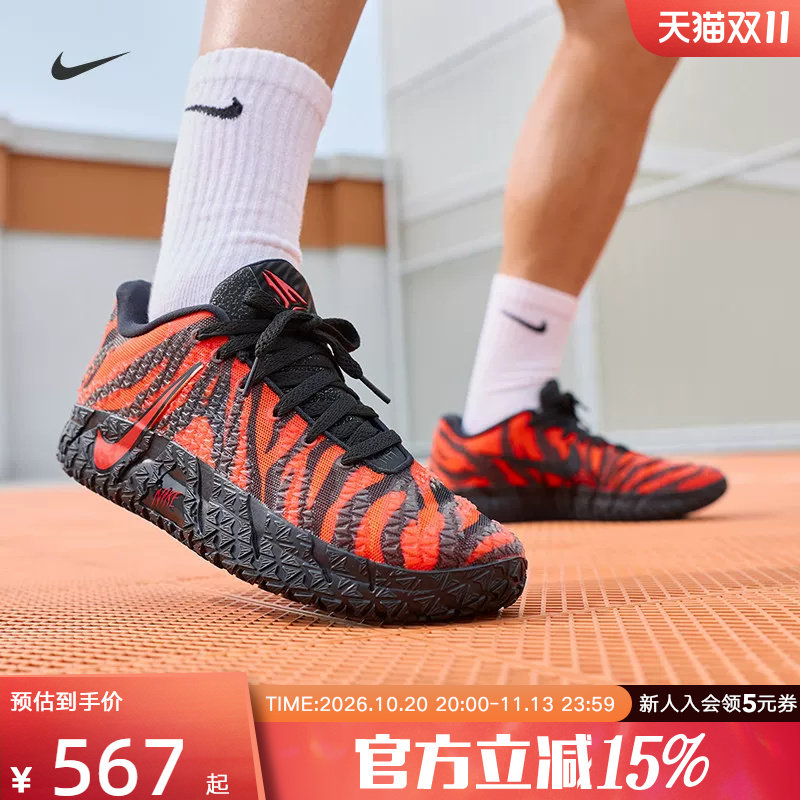 NIKE耐克男鞋Ja 3EP莫兰特运动鞋低帮实战缓震篮球鞋IU6794-800