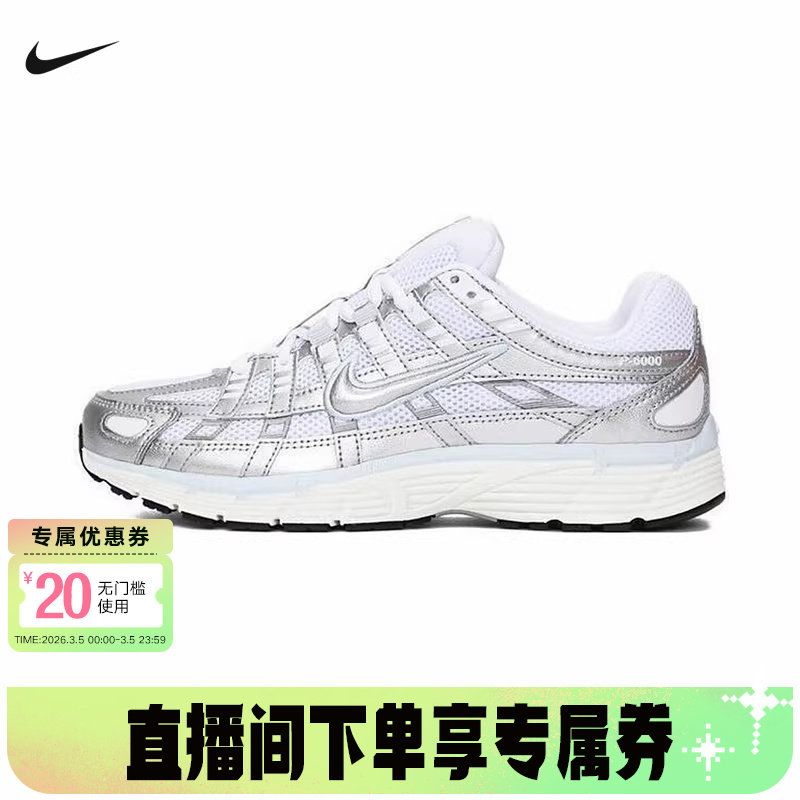 【礼金】Nike耐克女鞋P-6000老爹鞋网眼透气运动跑步鞋BV1021-106