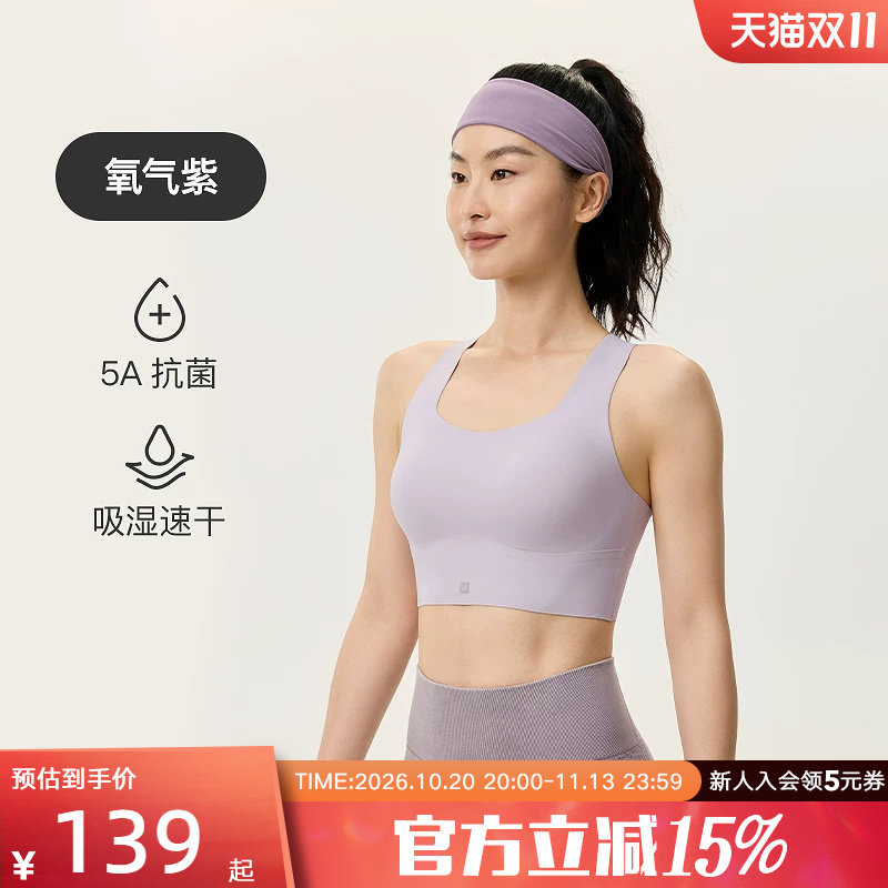 【新品】Keep瑜伽内衣女秋季中强度速干背扣无痕美背健身运动文胸