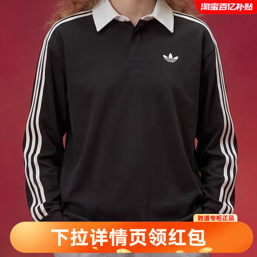 adidas阿迪达斯三叶草春男棉质橄榄球风休闲宽松长袖POLO衫KE3576