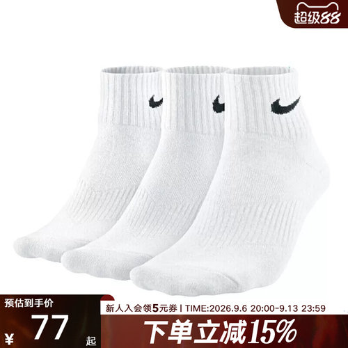 NIKE耐克短袜男袜女袜秋季新款三双装运动袜训练袜子SX7676
