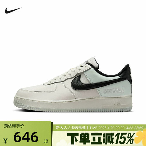 耐克男鞋Air Force 1 AF1 GTX防水空军一号休闲板鞋CK2630-004