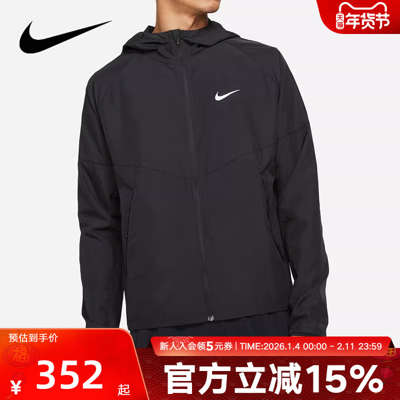 NIKE耐克外套男女防风立领长袖梭织跑步运动开衫夹克上衣DD4747