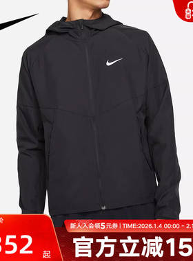 NIKE耐克外套男女防风立领长袖梭织跑步运动开衫夹克上衣DD4747