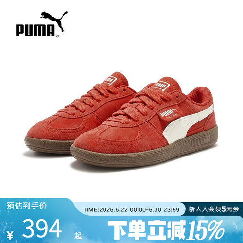 PUMA彪马男鞋女鞋春季新款PALERMO红色休闲鞋运动鞋板鞋408532-02