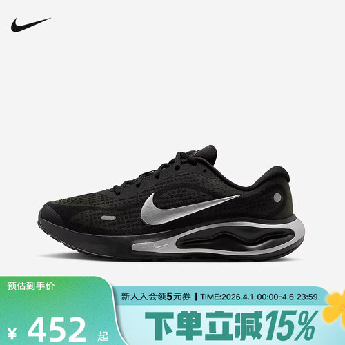 耐克男鞋JOURNEY RUN黑色透气运动缓震公路训练跑步鞋IM3374-001