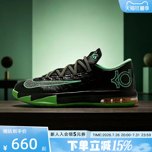 NIKE耐克男鞋KD6杜兰特6夜光黑绿运动鞋低帮实战篮球鞋IH3582-001