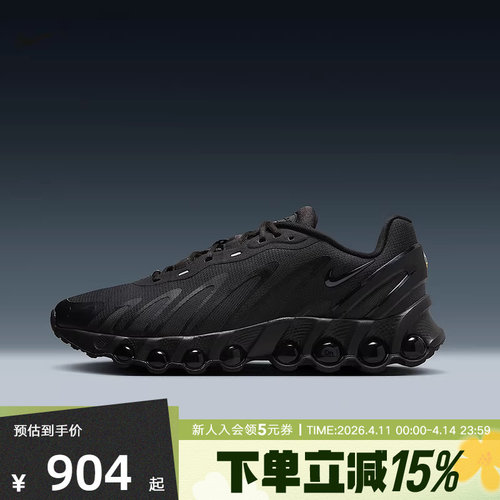 耐克Nike Air Max DN8 黑色气垫缓震运动休闲鞋复古跑步鞋FQ7860