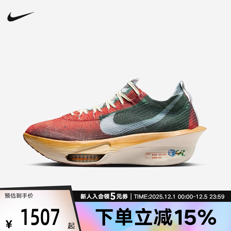 耐克男鞋ALPHAFLY NEXT% 3 马拉松比赛竞速碳板跑步鞋IH3575-999