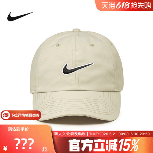 NIKE耐克棒球帽男女同款棒球帽
