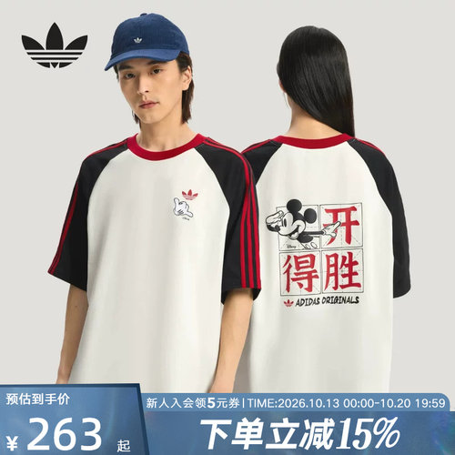 阿迪达斯三叶草迪士尼联名款短袖