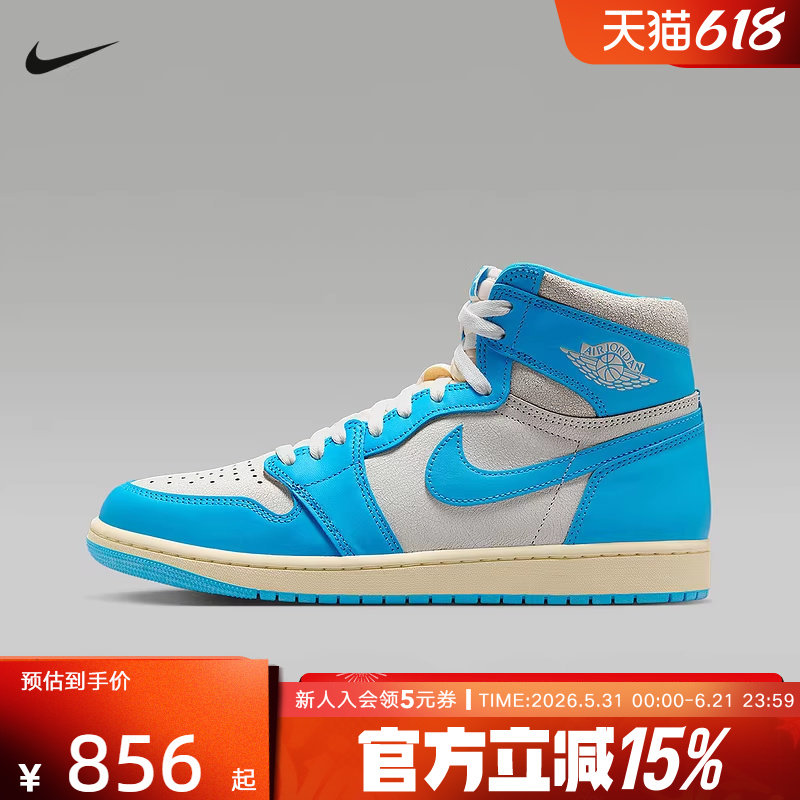 Nike耐克男鞋AJ1蓝白北卡蓝高帮缓震复古篮球鞋运动鞋 DZ5485-402