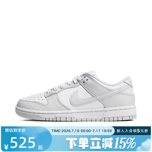 NIKE耐克女鞋新款DUNK LOW复古低帮舒适休闲运动鞋板鞋DD1503-103
