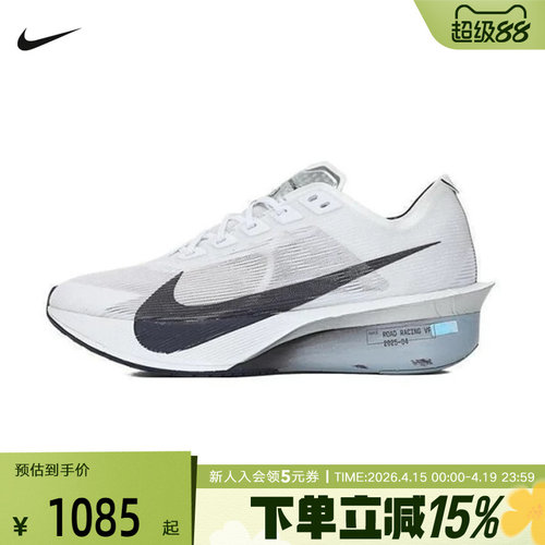 Nike耐克女鞋ZoomX VaporFly NEXT% 4马拉松碳板跑步鞋HF6412-100