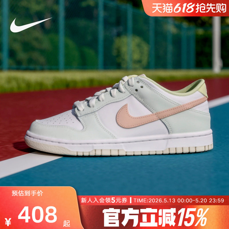 Nike耐克女鞋大童鞋DUNK休闲运动鞋低帮轻便百搭滑板鞋IV2