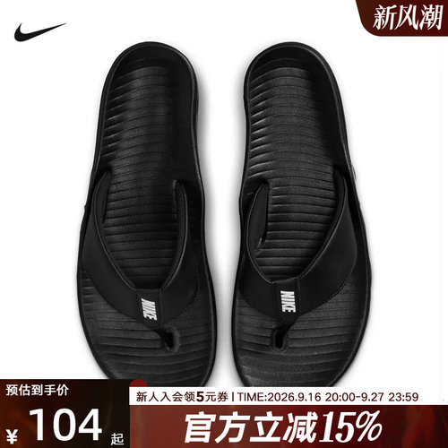 Nike耐克男拖鞋夏季户外休闲防滑沙滩鞋外穿凉拖人字拖IH2380-001