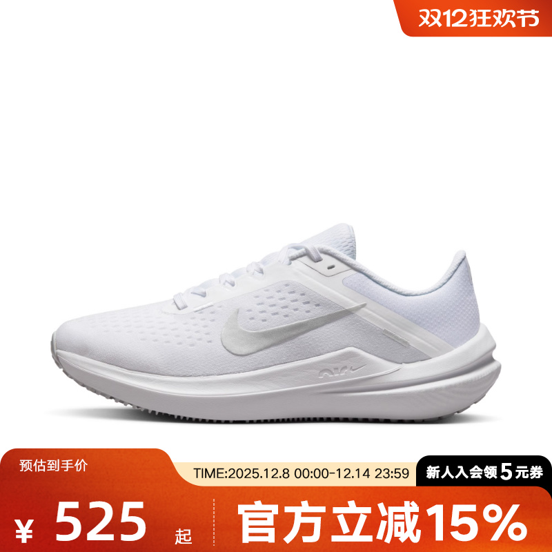 训练健身透气跑步耐克WINFLO10