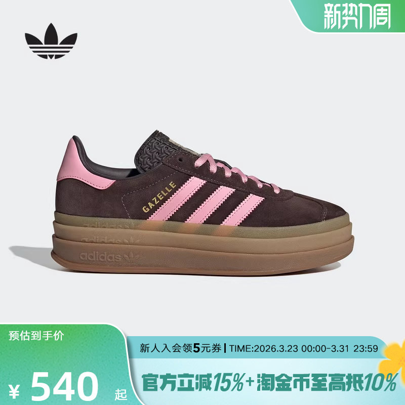 adidas阿迪达斯德训鞋三叶草T头鞋GAZELLE女厚底运动板