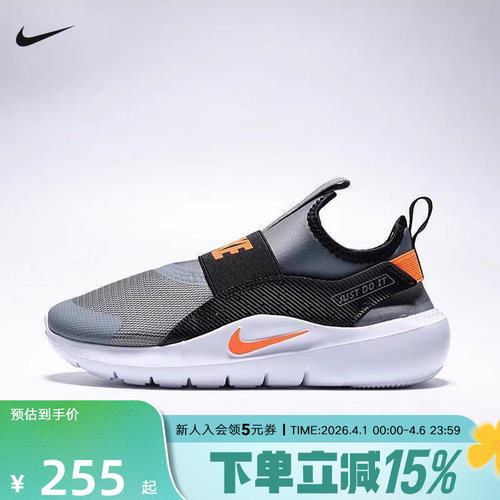 NIKE耐克男女童鞋FLEX RUNNER 4 运动休闲鞋轻便跑步鞋IF2894-005