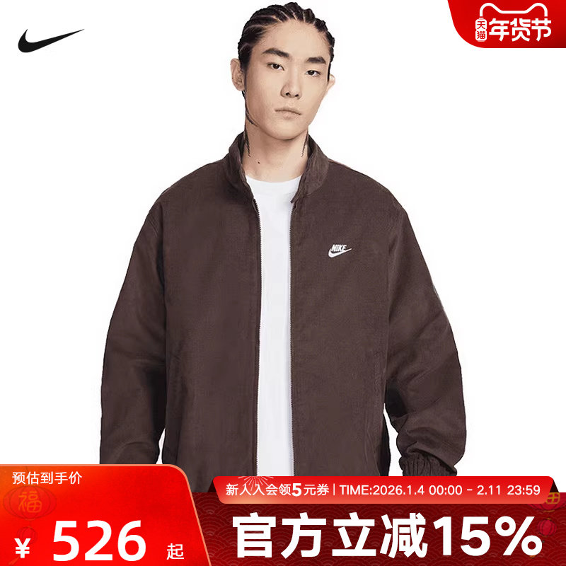NIKE耐克Club男子灯芯绒哈灵顿夹克2026春新款梭织外套I
