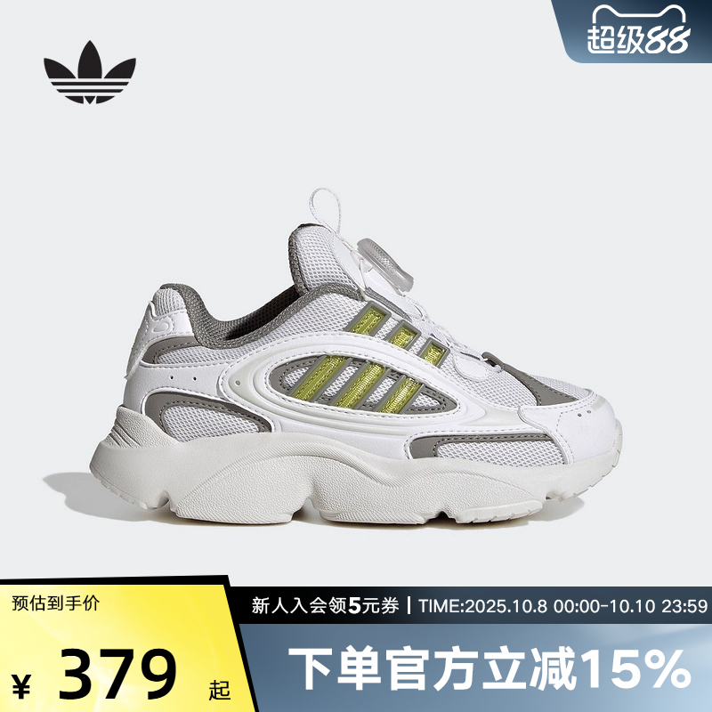 adidas阿迪达斯三叶草男小童经典旋转按钮轻盈百搭老爹鞋 HQ0275