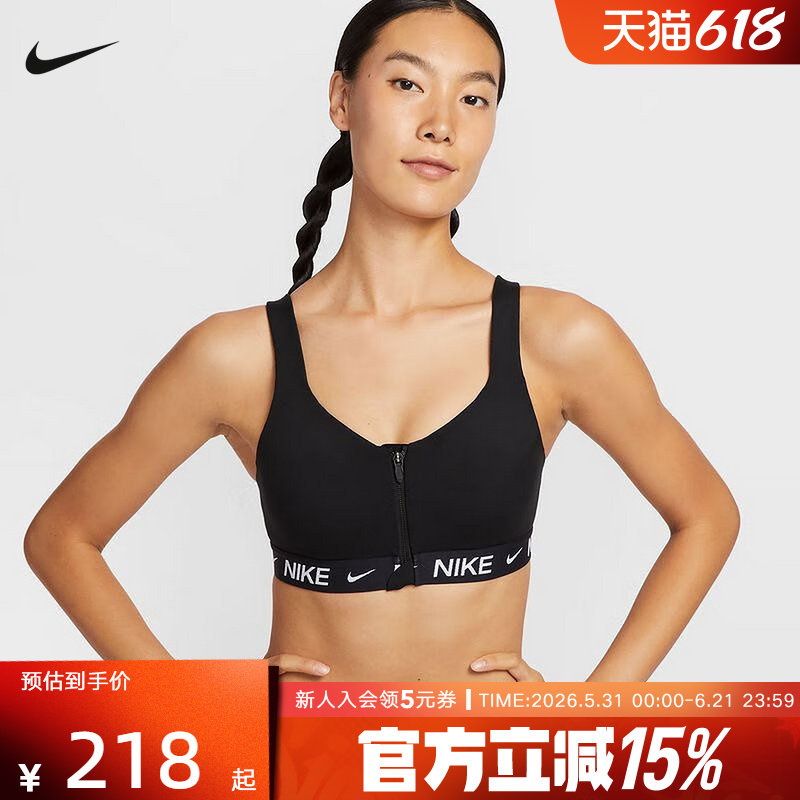 Nike耐克秋季前拉链瑜伽运动高弹支撑胸衣健身背心内衣HQ2752-010