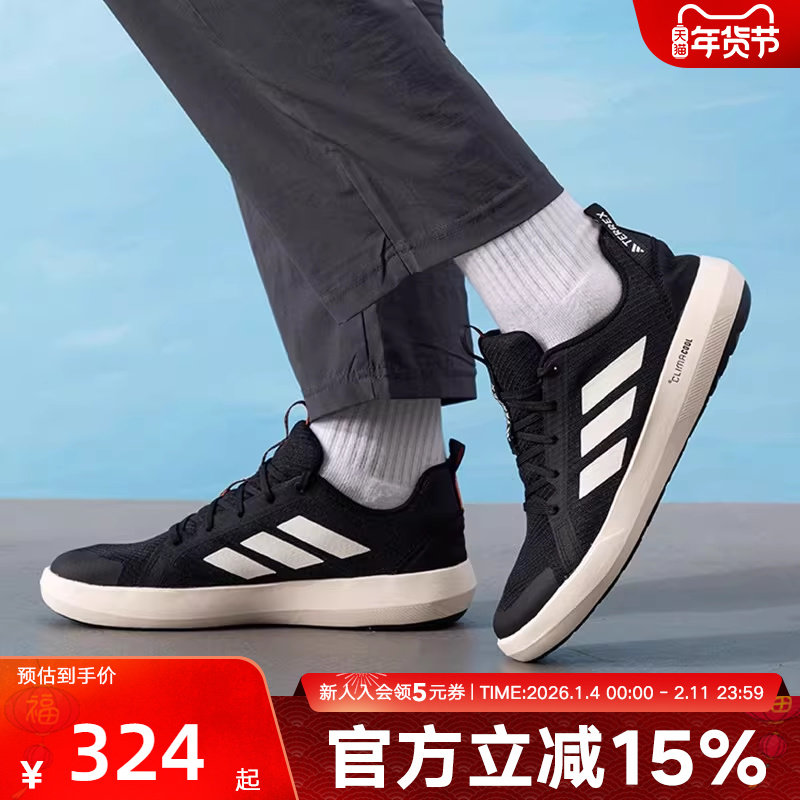 阿迪达斯TERREX男鞋休闲鞋透气溯溪鞋涉水鞋户外跑步运动鞋JI
