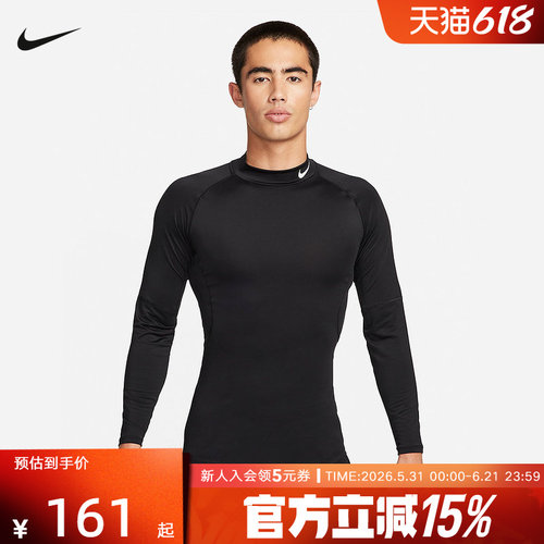 耐克Dri-FIT男子速干企领长袖紧身训练上衣26春针织衫FB7909-010