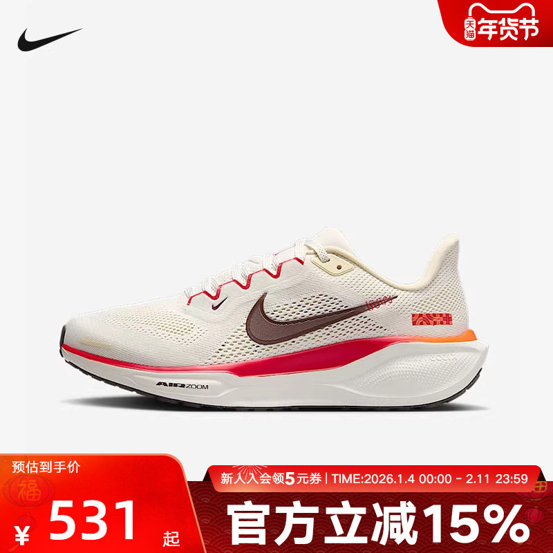 Nike耐克女鞋ZOOM  Pegasus 41飞马41蛇年款低帮跑步鞋HV5985-101,运动鞋new,运动休闲鞋,淘宝优惠券,粉丝福利购,淘宝优惠卷