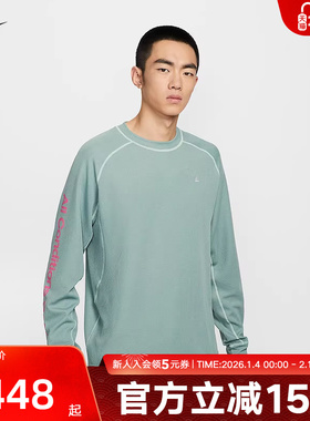 耐克ACG套头衫男卫衣DRI-FIT ADV户外速干透气长袖上衣IB3697-017