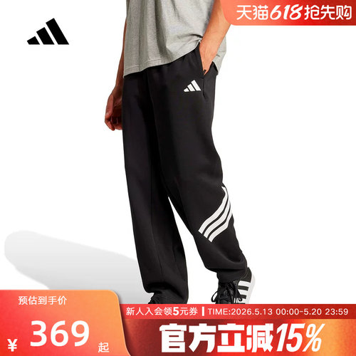 adidas阿迪达斯三条纹宽松版型运动裤2026春男针织长裤 JM6051