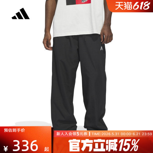 阿迪达斯爱德华兹系列篮球宽松运动裤26春新款男梭织长裤 KF3246