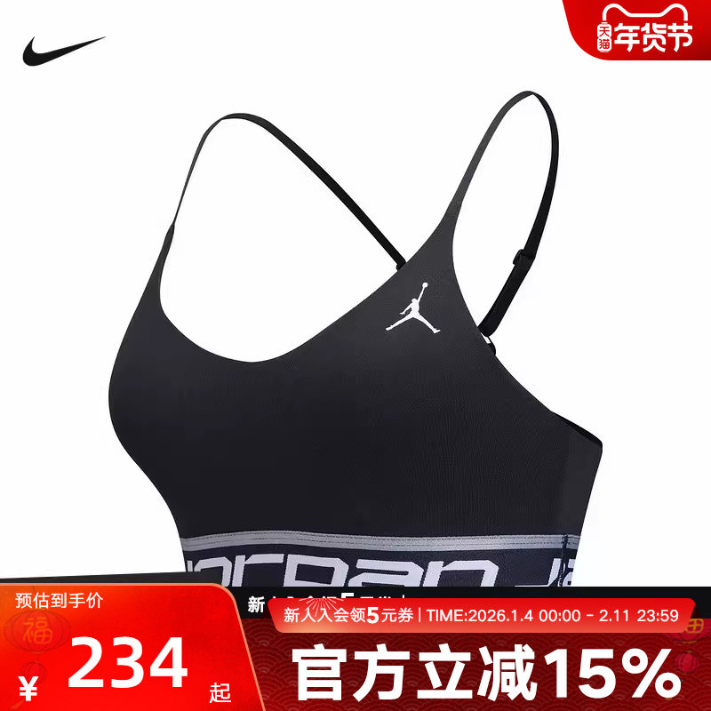 Jordan耐克女低强度支撑速干运动内衣细肩带训练BRA FV6499-010,运动服/休闲服装,运动文胸,淘宝优惠券,粉丝福利购,淘宝优惠卷