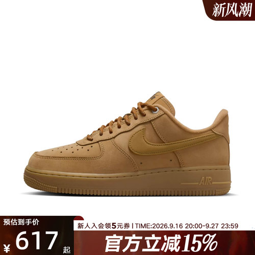 NIKE耐克女鞋秋冬AF1小