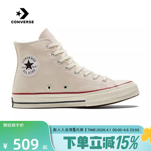 Converse匡威1970S经典 米白色情侣款 男女高帮休闲帆布鞋 162053C 款