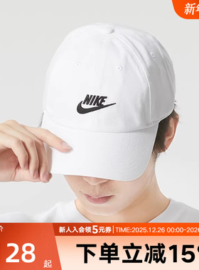 Nike耐克棒球帽男女秋季遮阳帽新款休闲白色鸭舌旅行帽FB5368-100