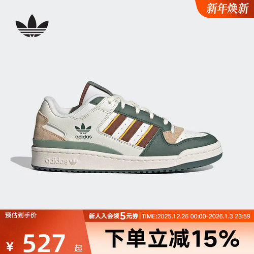 adidas阿迪达斯25夏男女三叶草休闲鞋FORUM low板鞋篮球风JP9966