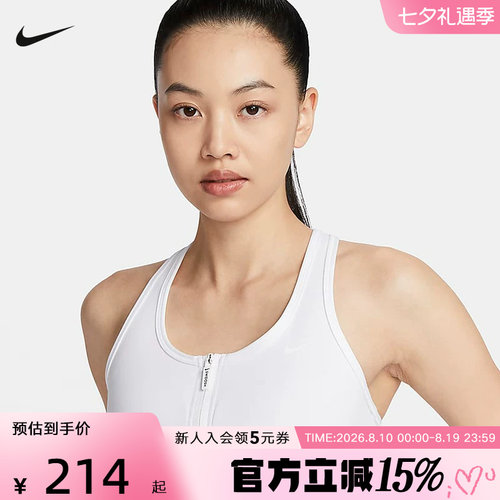 Nike耐克SWOOSH女子中强度支撑速干衬垫前拉链运动内衣FN2732-100