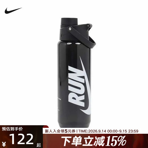 NIKE耐克春季新款男女运动健身训练骑行便携水壶 N100432004424